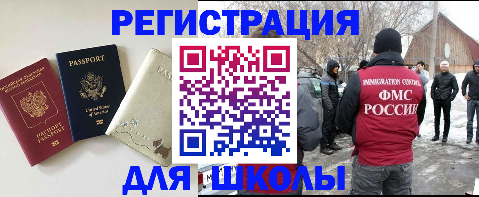 временная регистрация в Читинской области