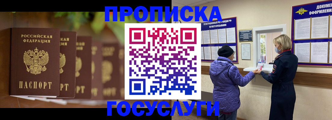 временная регистрация в квартире в Читинской области