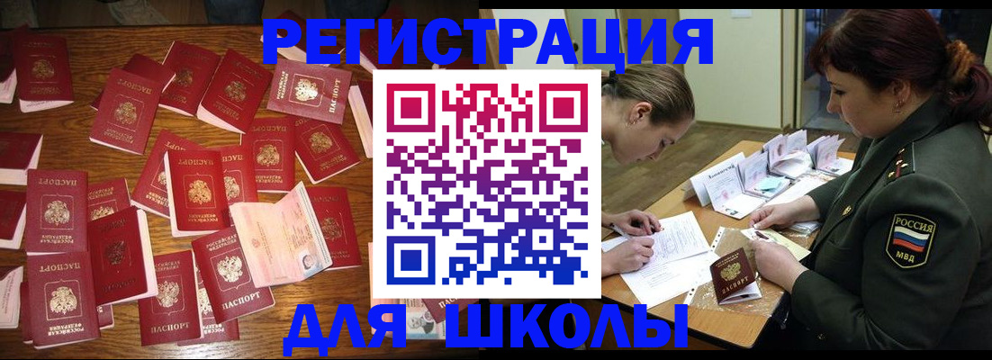 регистрация в Читинской области